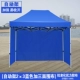Bạt che ngoài trời tán gấp gian hàng lều có thể thu vào với góc bốn chân chống mưa vải ô lớn di động chống gió