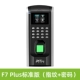 F7plus-fingerprint+пароль