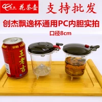 Chuangjjie Linglong Cup Food -Грейд -ПК Внутренний насущный настойчивый весной