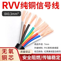 Кабель 8 -кар