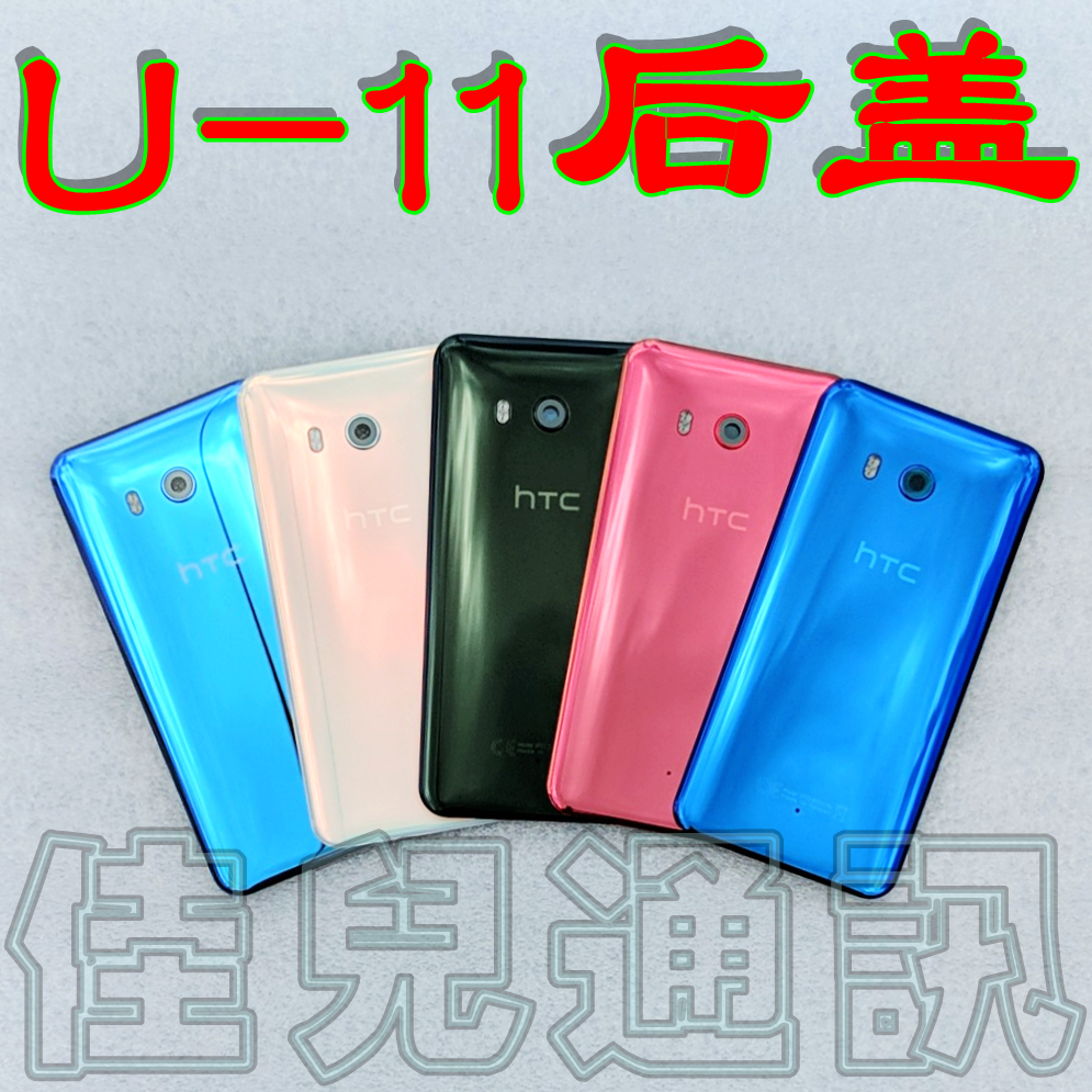 Купить HTC U11 оригинал стекло крышка 2PZC300 U-3u задний крышка металл в  поле реаковина рамка экран стоять в интернет-магазине с Таобао (Taobao) из  Китая, низкие цены | Nazya.com