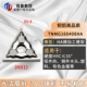 Zhuzhou CNC Blade Triangular Round Car Blade TNMG160404 Bộ phận thép dao phay gỗ cnc