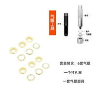 All-Copper Golden Gas Eye 6 пары
