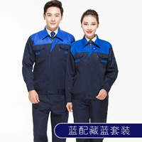 Верхний синий со скрытым синим костюмом