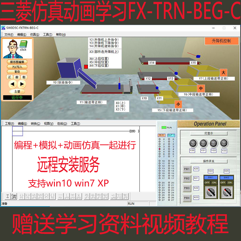 模拟 PLC I/O 以测试程序。(模拟plc运行的软件)