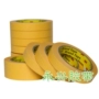 Giấy nhập khẩu 3M244 màu vàng Giấy kết cấu 3M Giấy dán mặt nạ phun nhiệt độ cao 10 mm * 50m - Băng keo băng dính 3m
