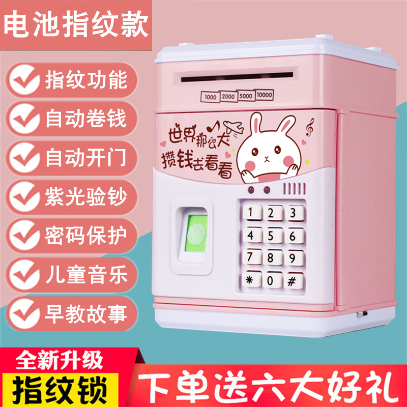 Battery 830A Fingerprint Save Money RabbitPiggy bank Only in but not out male girl Internet celebrity Cipher box savings Fall prevention originality unique International Children's Day gift