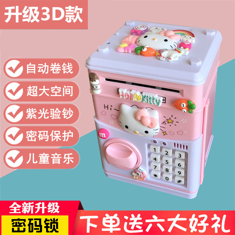 [3D Hardcover] Battery Music 821B Pink CatPiggy bank Only in but not out male girl Internet celebrity Cipher box savings Fall prevention originality unique International Children's Day gift