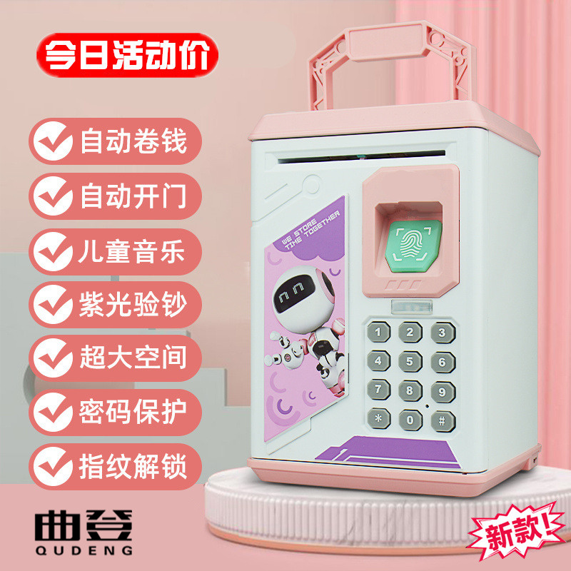Battery Fingerprint 906 PinkPiggy bank Only in but not out male girl Internet celebrity Cipher box savings Fall prevention originality unique International Children's Day gift