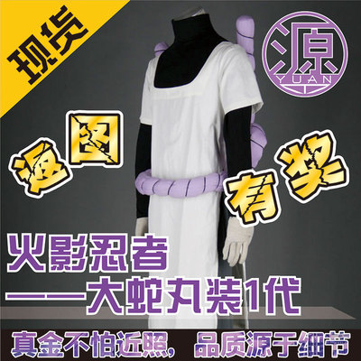 taobao agent Naruto, elastic bandage, cosplay, suitable for import