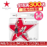 Qibao Sao Tã XL42 Shining Red Sao Siêu mỏng Nam Giới và phụ nữ Bé Chung Nước Tiểu Non-tã Không tã quần tã pamper