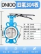 Hướng dẫn sử dụng van bướm wafer dn100 tay cầm bằng thép không gỉ Van bướm PTFE d71x5065 80 125 150 200 van bướm dn100 van bướm sw