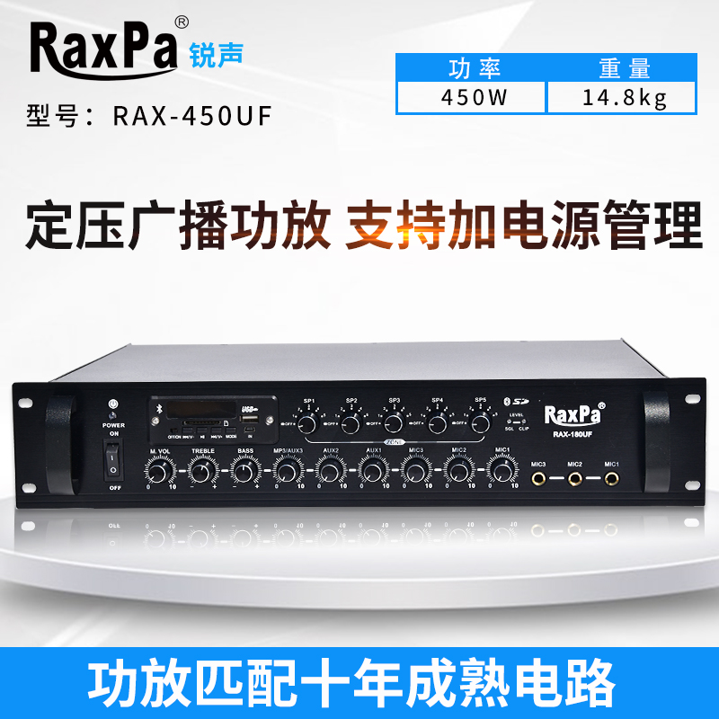Rax-450uf (450W & 5 Partition Independent Control Black)Constant pressure Power amplifier USB Bluetooth FM shop Mini small-scale Substantial benefits background music Public broadcasting power amplifier