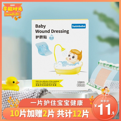 Детские водонепроницаемые дышащие пупочные наклейки для пупка для плавания для новорожденных