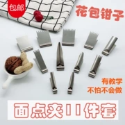 Walnut sắc nét clip taro mì mì điểm hoa clip ăn nhẹ khắc khuôn gia đình dụng cụ làm bánh bằng thép không gỉ kìm - Tự làm khuôn nướng