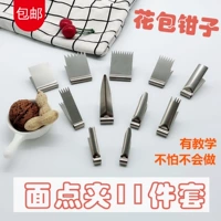 Walnut sắc nét clip taro mì mì điểm hoa clip ăn nhẹ khắc khuôn gia đình dụng cụ làm bánh bằng thép không gỉ kìm - Tự làm khuôn nướng khuôn bánh trung thu rau câu