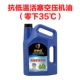 Синтезированный поршень, моторное масло, 4 литр