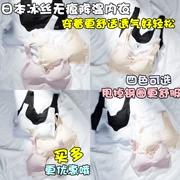 Nhật bản sloggi băng lụa làm mát đồ lót thể thao yoga ngủ đồ lót không có dấu vết không có vòng thép vest pha chế