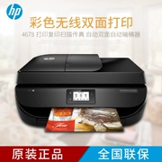 Máy in phun HP HP4678 máy in phun màu một máy đa chức năng quét máy fax - Thiết bị & phụ kiện đa chức năng