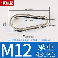 M12*140 (стандартный тип) 2