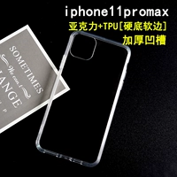iphone11promax