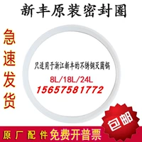 Zhejiang xinfeng Zhongyou XFS-280A Паринг стериометр аксессуары кожи кружок 18 светового стерилизатора.