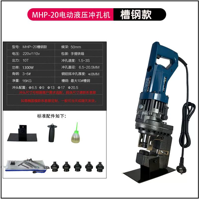 máy đột lỗ cầm tay chạy điện Yuhuan MHP-20 di động điện thủy lực đấm máy di động puncher góc sắt thép tấm mở với khuôn máy đột lỗ cầm tay đột dập xingfa 