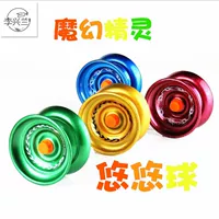 Đồ chơi trẻ em Yo-Yo Yo-Yo YOYO Bóng đồ chơi giáo dục Hợp kim Quà tặng Yo-Yo yoyo gỗ cho trẻ em