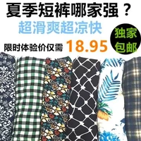 Mùa hè cotton nhân tạo mới mỏng phần cotton cotton lụa tơ tằm in màu nam ba điểm quần short ngủ quần nhà bãi biển quần - Quần tây quần gió nam