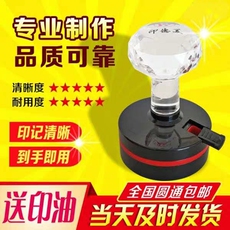 Печать личности 光敏章 刻印章长方形 盖章制作 定制印章