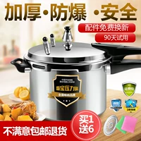 Синбао высокий давление в индукционная плита газопровода Bright Fire Universal High -Dravure Bot Взрыв -Воздействие на давление.
