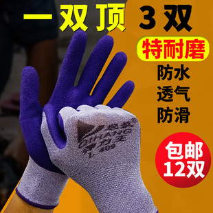 Защита труда перчатки пена противоскользящий износоустойчивый Погружение работа защищать вентиляции, комфорт безвкусный резина Рабочий сайт перчатки