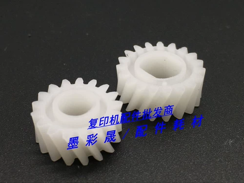 [施乐DCC5065 C6550 7500 7550 6500 700 242 240 750I 显影 齿轮]