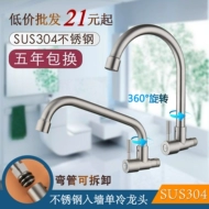 vòi rửa bát gắn tường Xoay được inox 304 vòi bếp đơn lạnh vào tường chậu rửa chậu ban công giặt hồ bơi vòi vòi gắn tường inax vòi nước phòng tắm