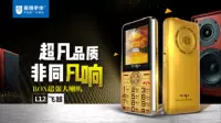 Saibo Yuhua SOP L12 giọng nói xung quanh Wang siêu dài thời gian chờ lớn từ lớn tiếng máy cũ bị mù điện thoại di động - Điện thoại di động giá điện thoại iphone 8 plus