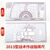 Тип Tactical совместный боевой командование 2013 г.