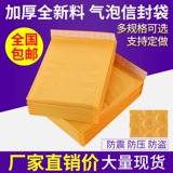 Желтая кожаная противоударная упаковка, сумка, увеличенная толщина