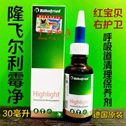 Longfeier Limeijing 30ml/Red Baby Right Guard/Highlight/Dọn dẹp đường hô hấp trên số 1