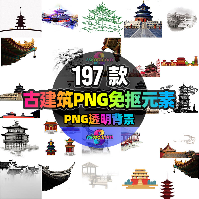 中国风古风传统古典建筑PNG免抠元素透明背景图片PS平面设计素材