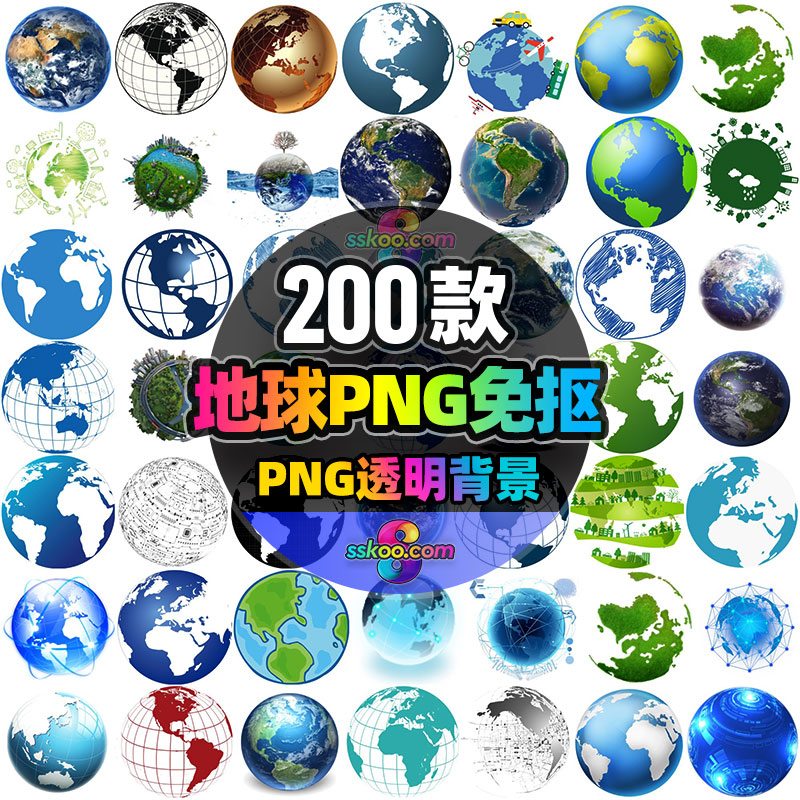 创意手绘地球星球PNG免抠元素透明背景图片PS平面设计装饰素材