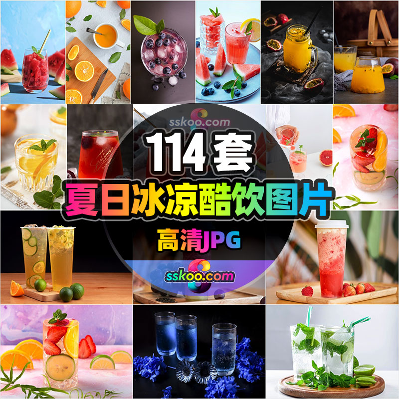 高清夏日冰凉酷饮水果果汁饮料饮品特写照片图片平面背景设计素材