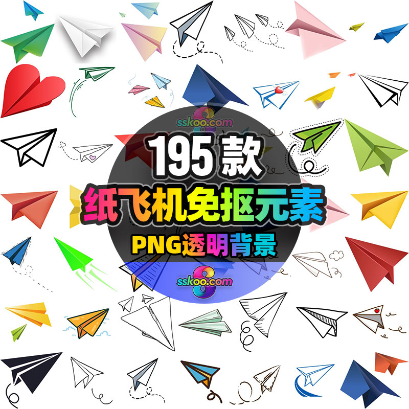 卡通手绘纸飞机PNG免抠元素图片平面海报PPT背景装饰漂浮设计素材