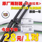 Cadillac Wiper SRX XTS ATS-L CTS SLS Saiwei Kaired Bonless Wiper Blade - Gạt nước kiếng