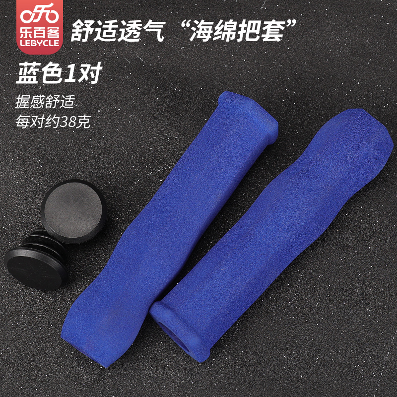 bluea mountain country Bicycle handle grip Sponge  Handrail Dead flies non-slip Grip currency giant parts Scooter