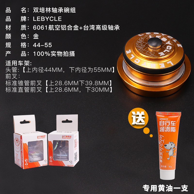 44-55 With Straight Fork And Taper Fork [Gold]44-55MM a mountain country Bicycle Bearing  Bearing Bowl group Headset  suit 1.5 Spinal canal turn Straight pipe 28.6 challenger