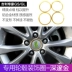 Áp dụng Geely Emgrand GSGL Bo Yue vỏ bánh trang trí vòng nhôm hợp kim sửa đổi bánh xe trang trí dán trang trí - Truy cập ô tô bên ngoài Truy cập ô tô bên ngoài