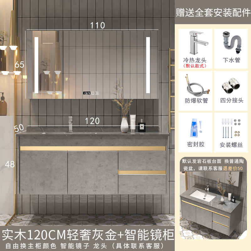 Gray Gold Solid Wood Rock Plate 120Cm + Intelligent Mirror Cabinetintelligence Bathroom cabinet solid wood Simplicity modern Bathroom cabinet Washstand Wash basin Wash basin cabinet Wash basin Cabinet combination