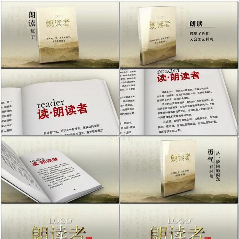 朗读者ae模板 水墨中国风诗词书金色文字震撼大气阅读文化