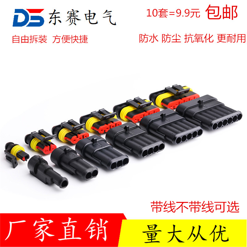 Đầu nối chống nước ô tô Ổ cắm AMP đầu nối chống nước nam và nữ Đầu nối chống nước HID ô tô