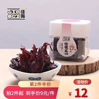 Jiamei | Luo Shenhua фрукты сохраненный розовый бабенцовый соус.